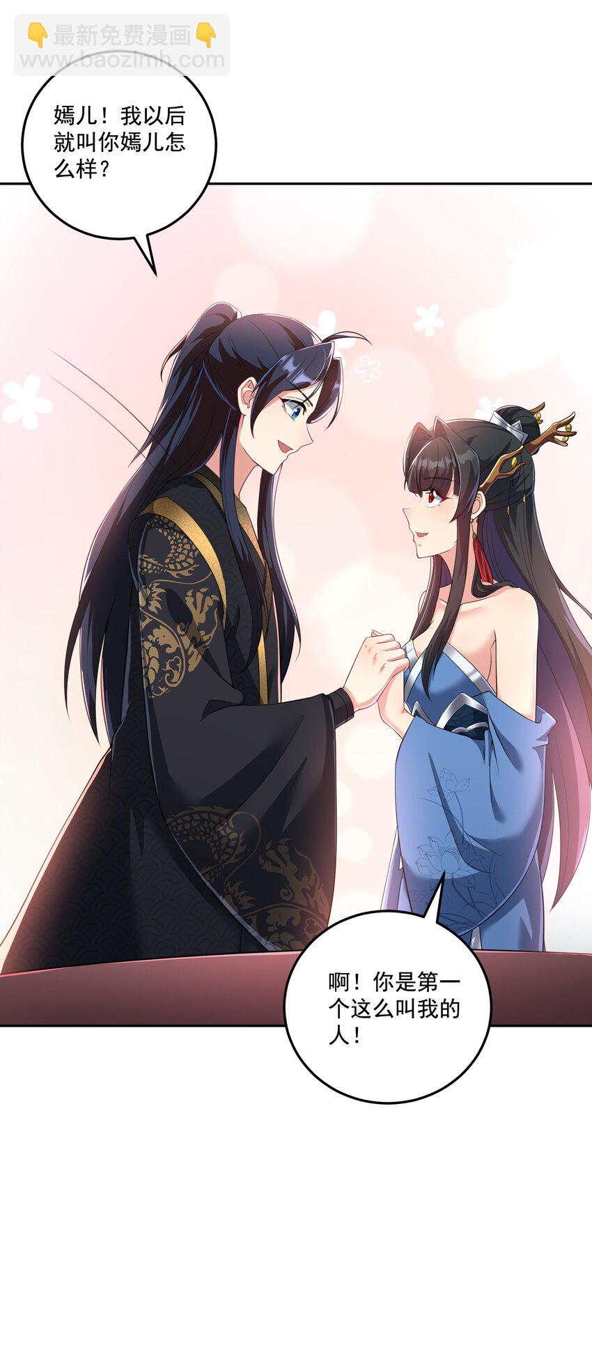 第13话 和师尊的第二次约会-第14话