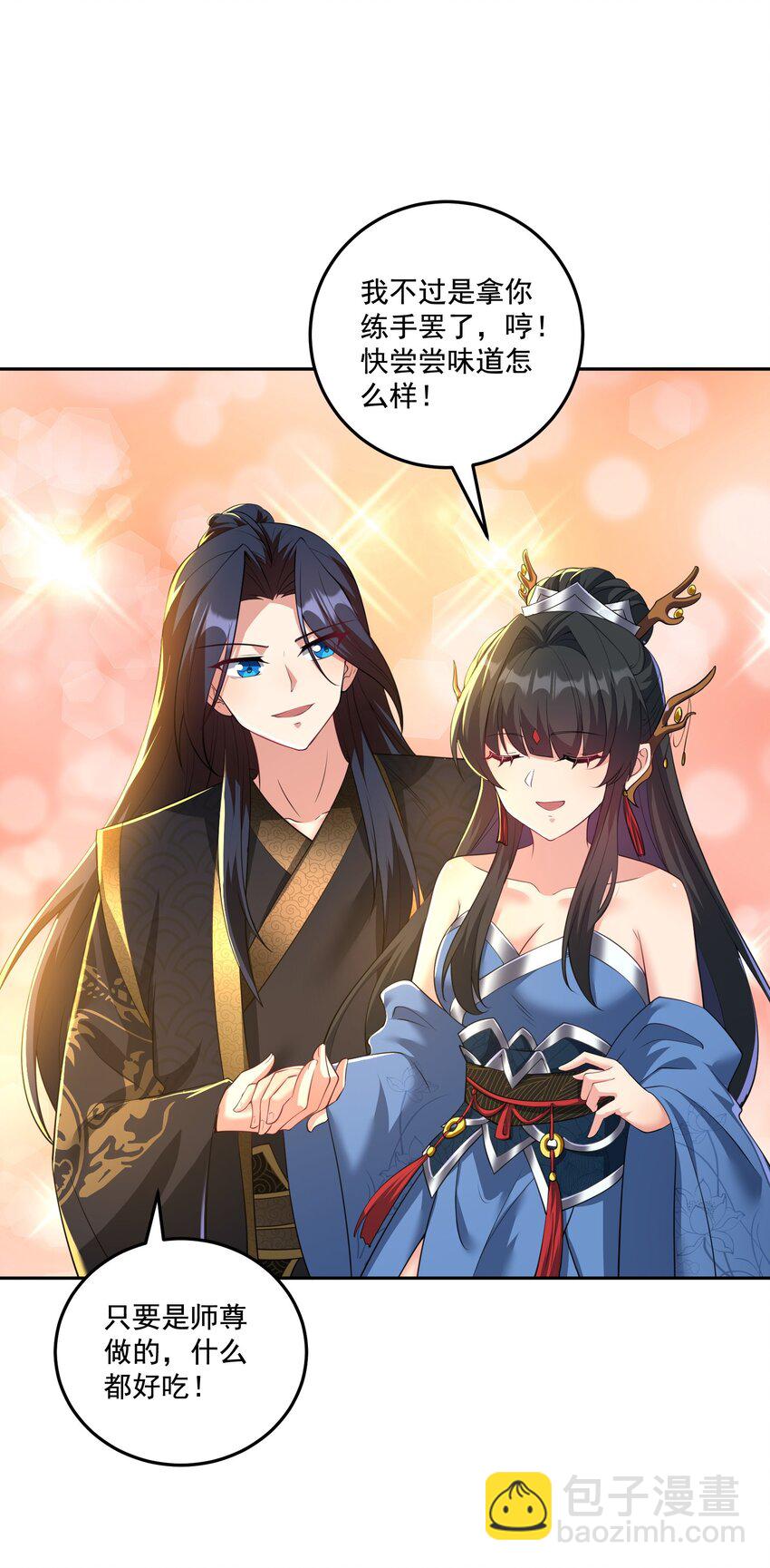 第13话 和师尊的第二次约会-第14话