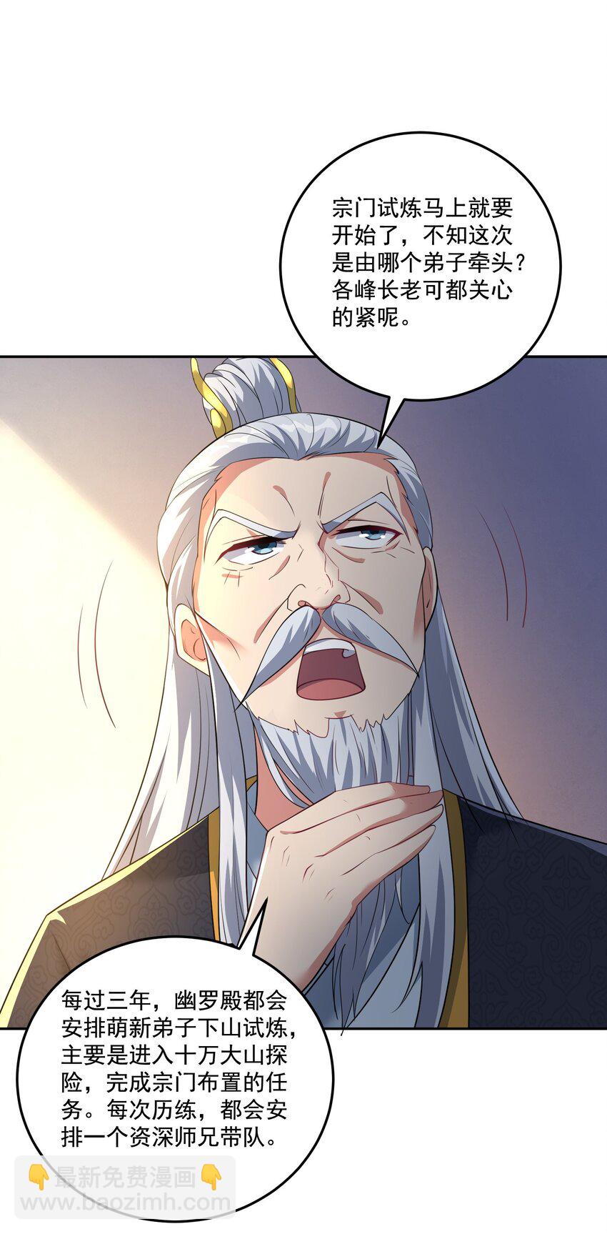 第13话 和师尊的第二次约会-第14话