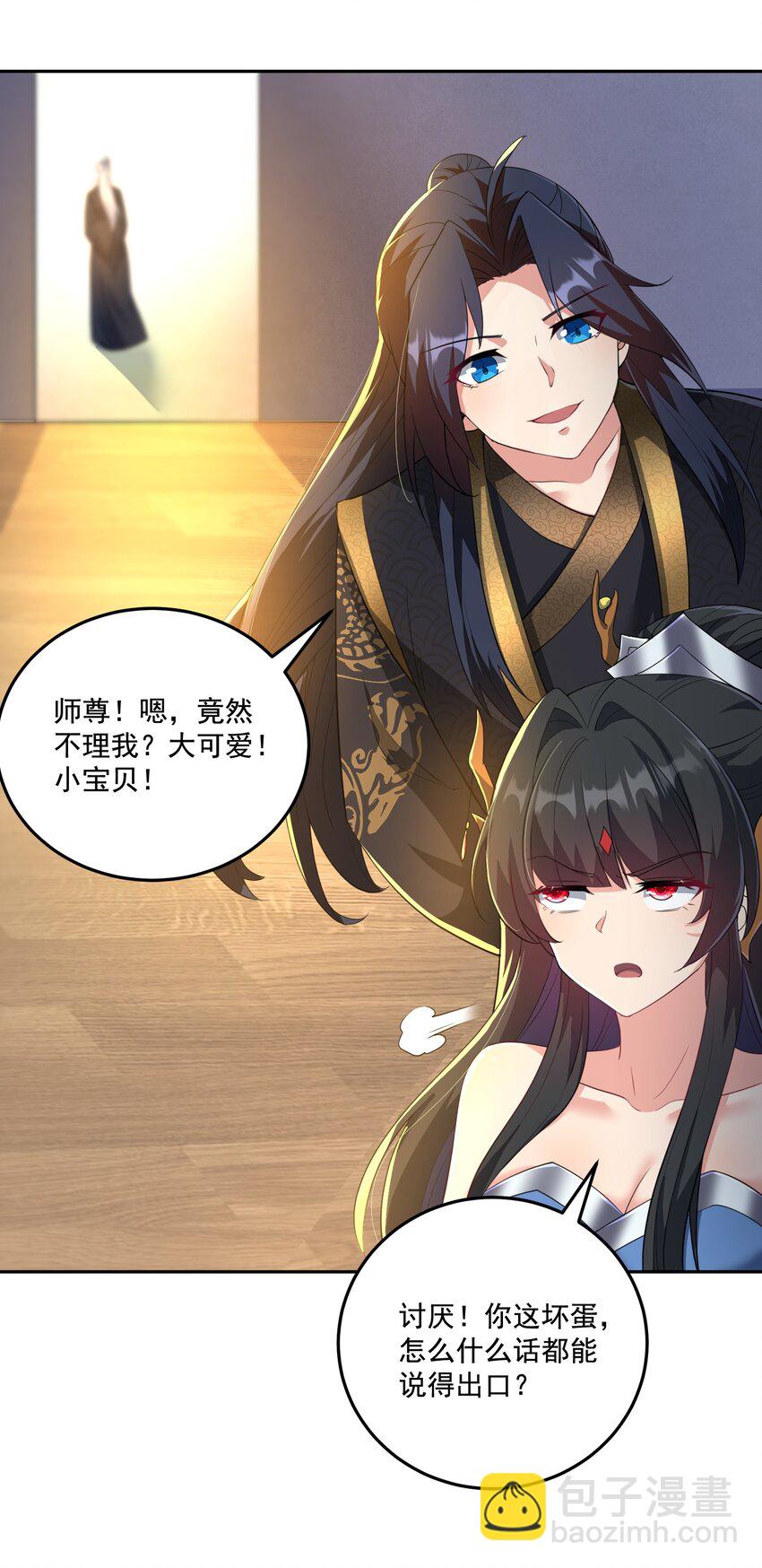 第13话 和师尊的第二次约会-第14话