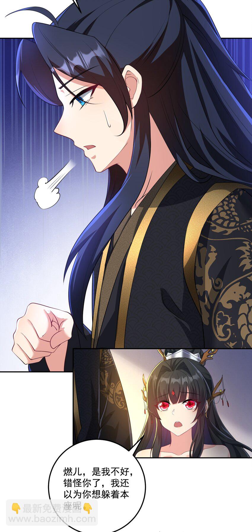 第13话 和师尊的第二次约会-第14话