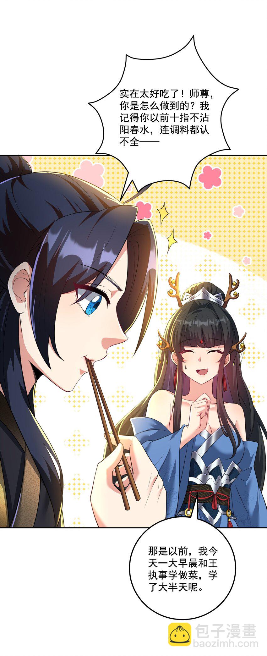 第13话 和师尊的第二次约会-第14话