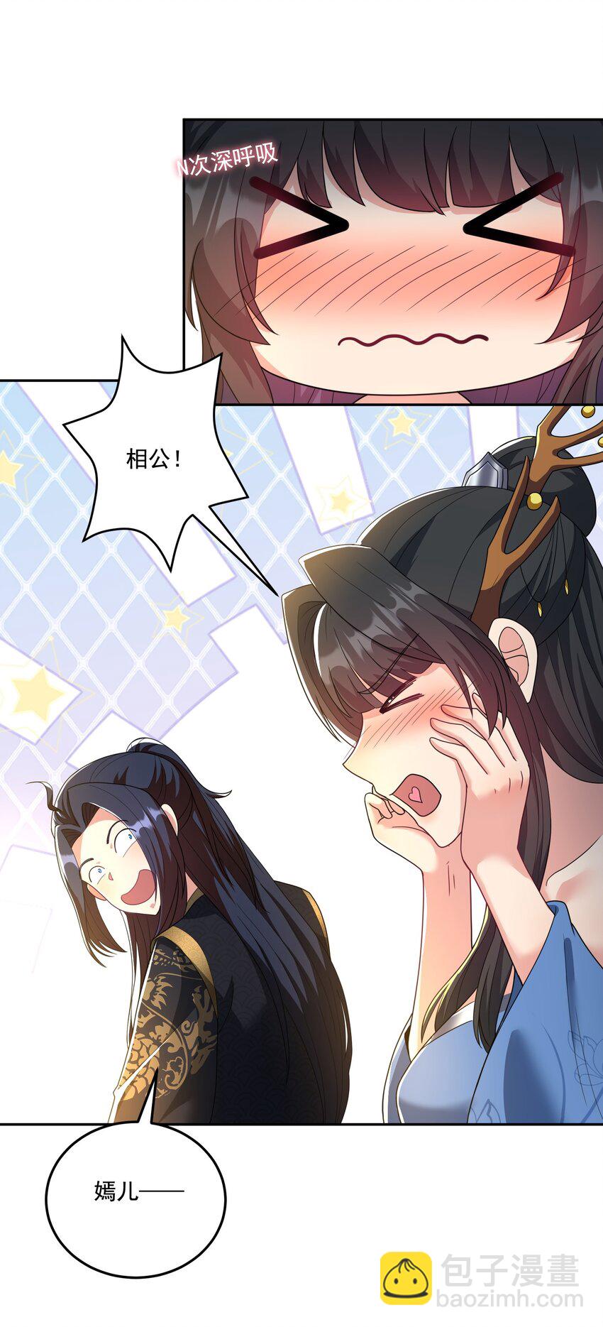 第13话 和师尊的第二次约会-第14话