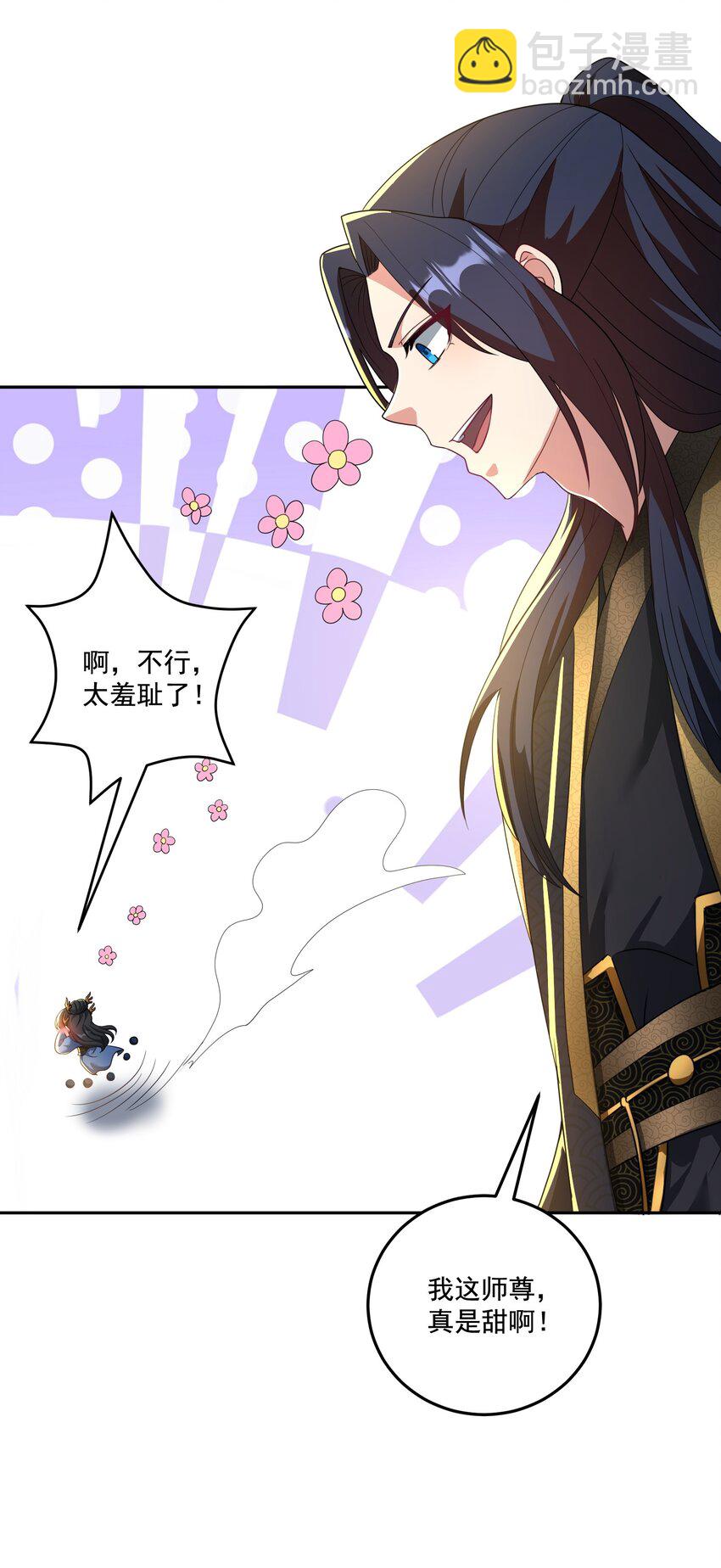 第13话 和师尊的第二次约会-第14话