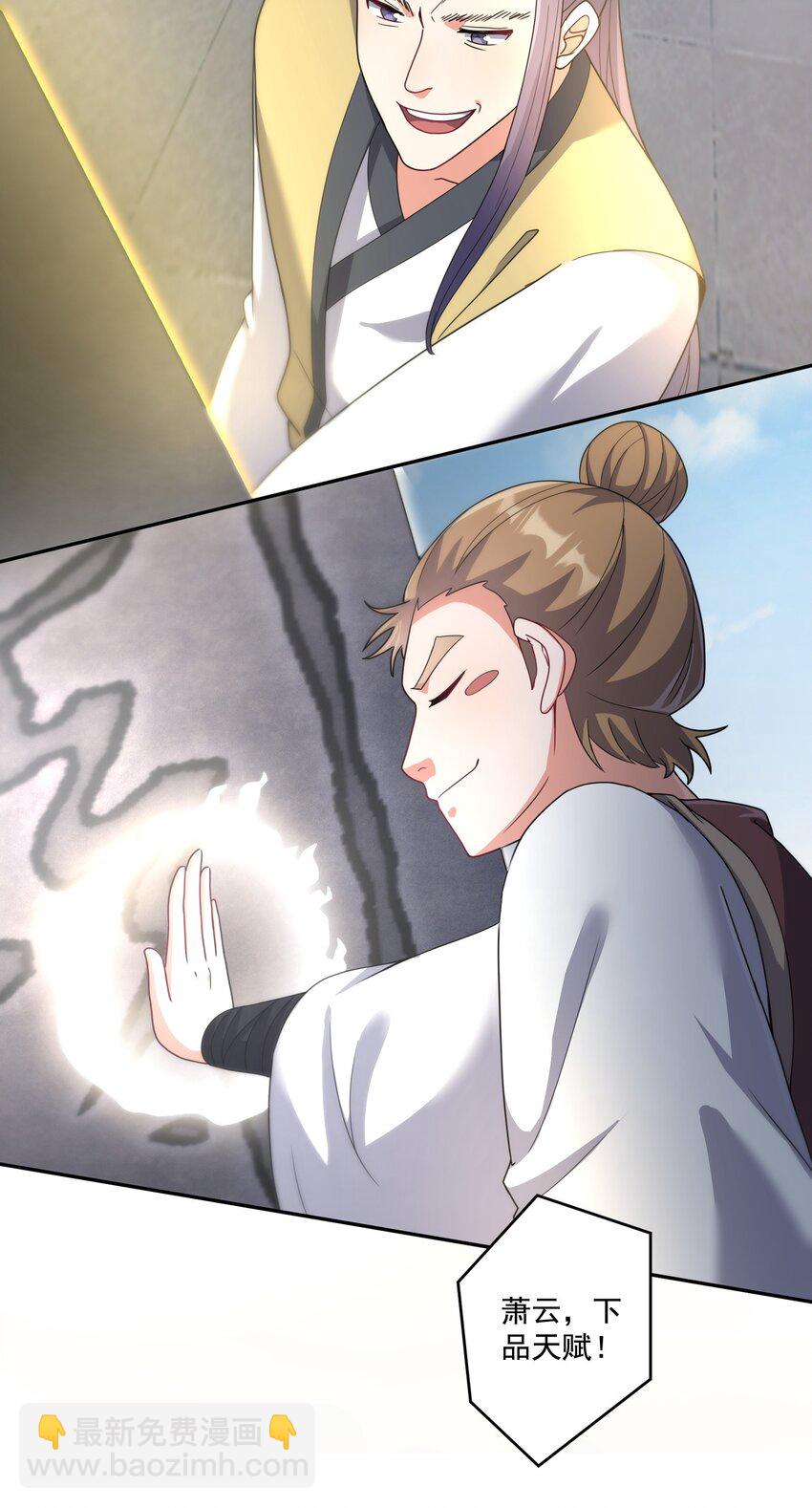 第13话 和师尊的第二次约会-第14话