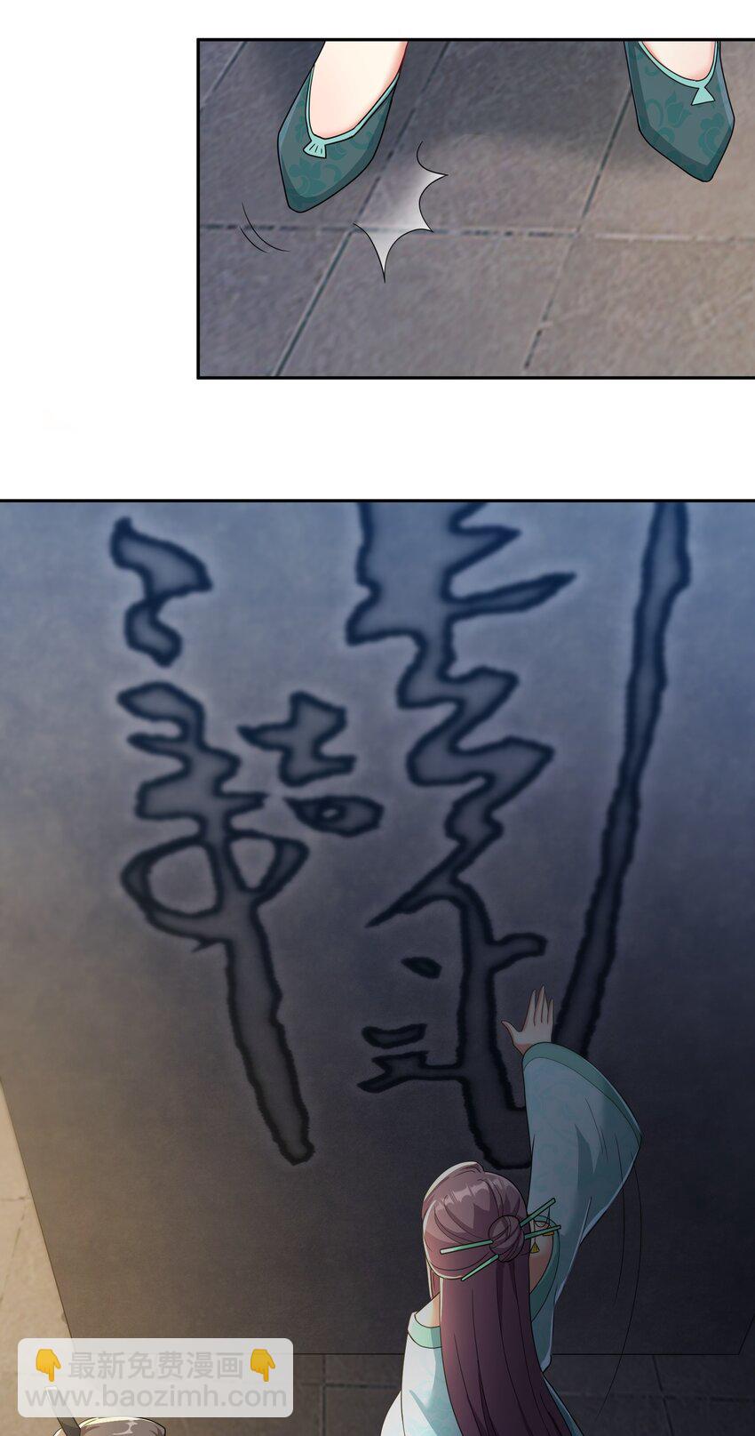 第13话 和师尊的第二次约会-第14话