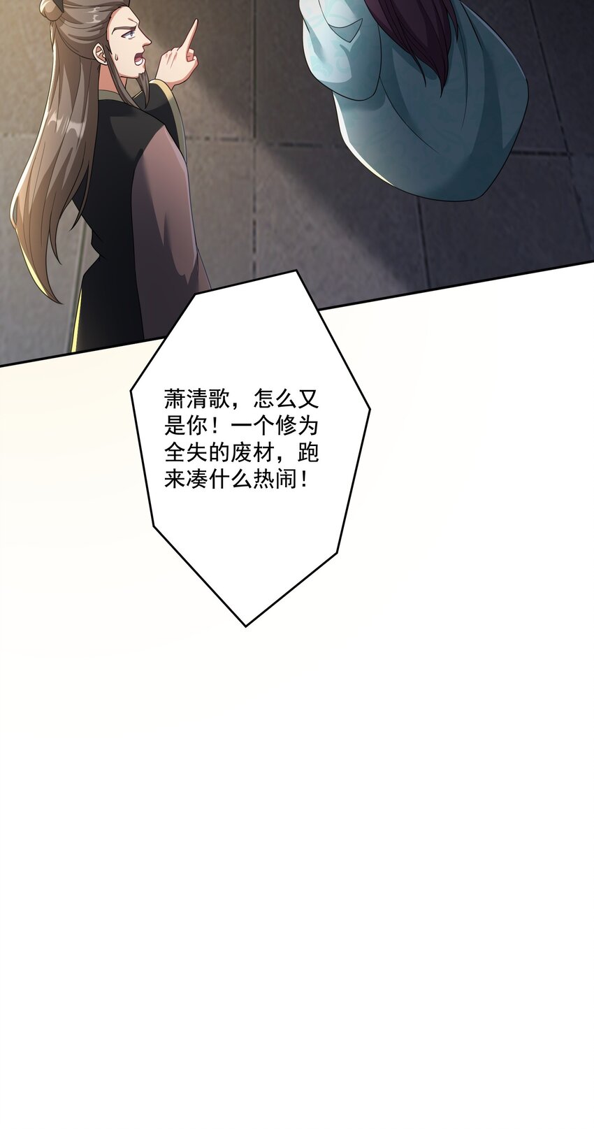 第13话 和师尊的第二次约会38