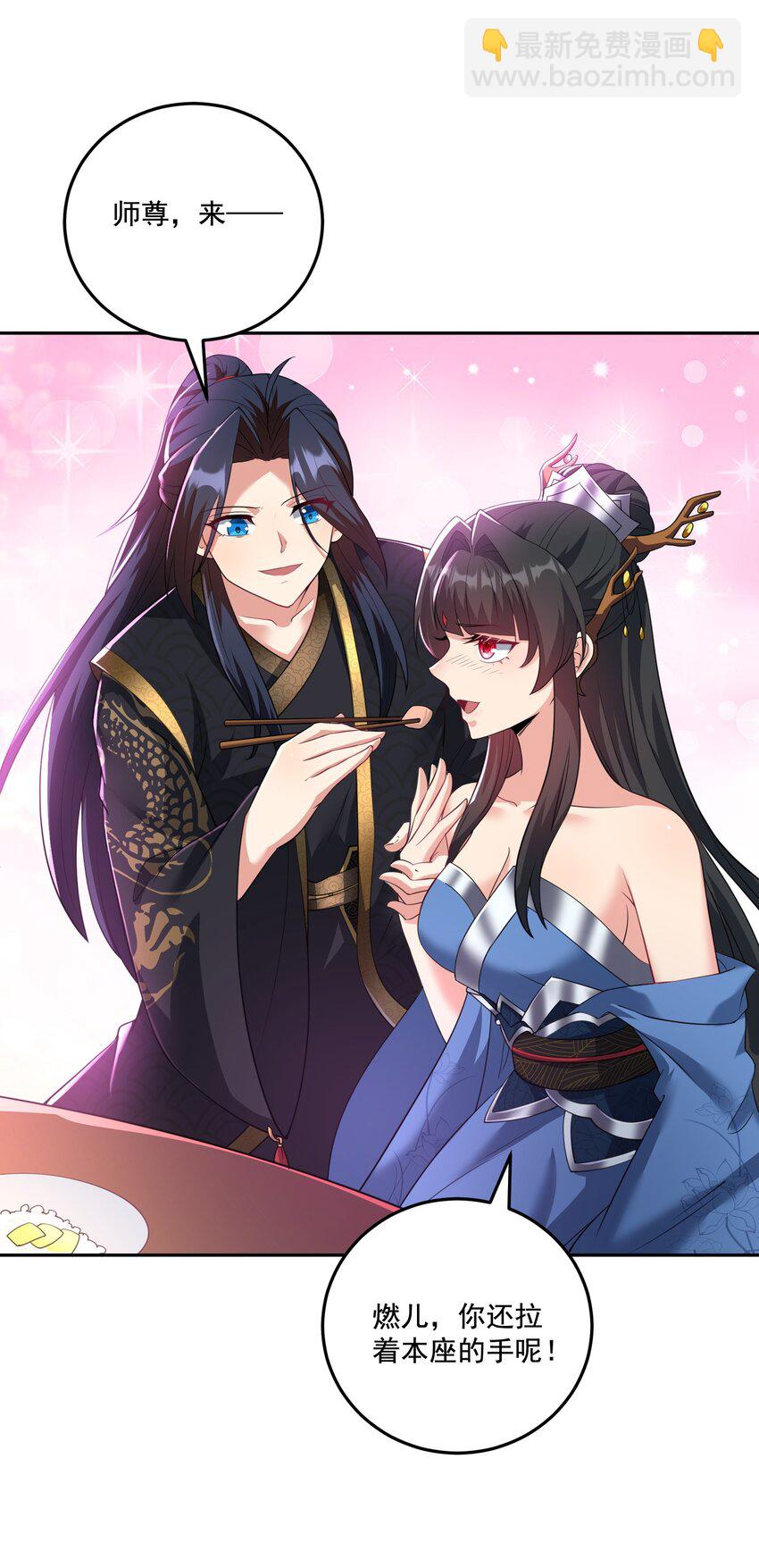 第13话 和师尊的第二次约会-第14话