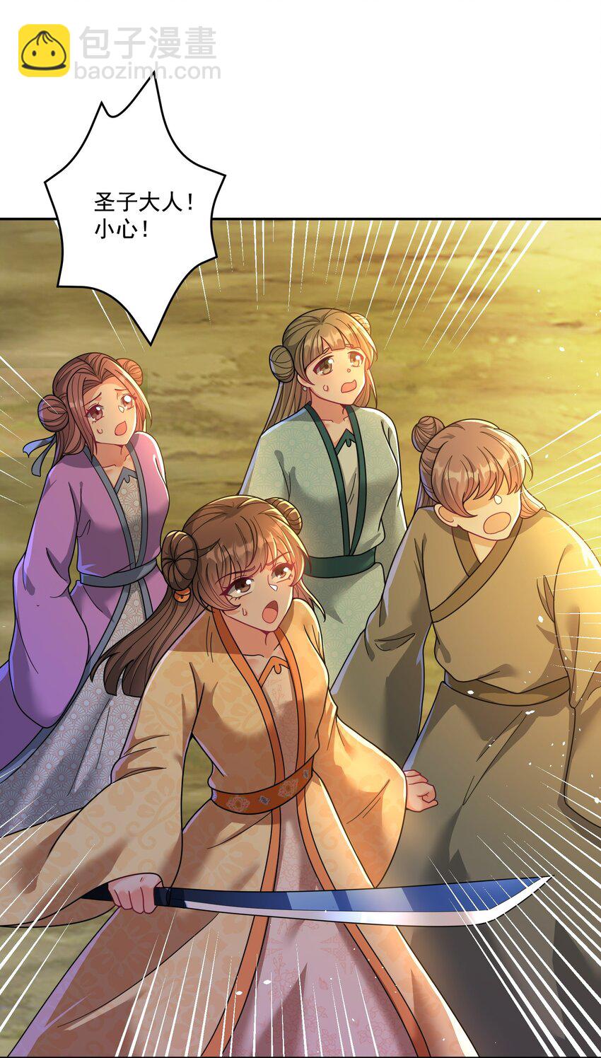 第15话 这女人居然祸水东引！-第16话