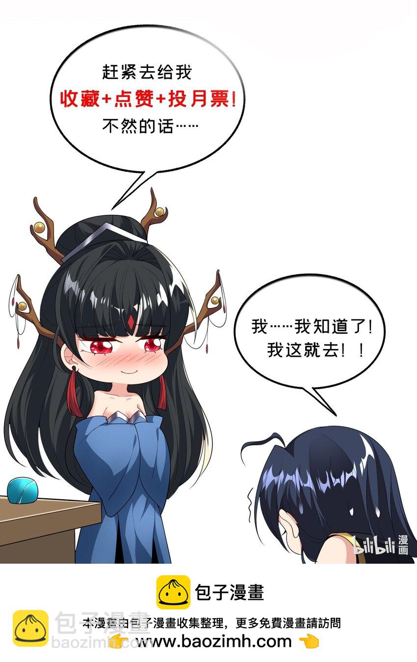 第15话 这女人居然祸水东引！-第16话