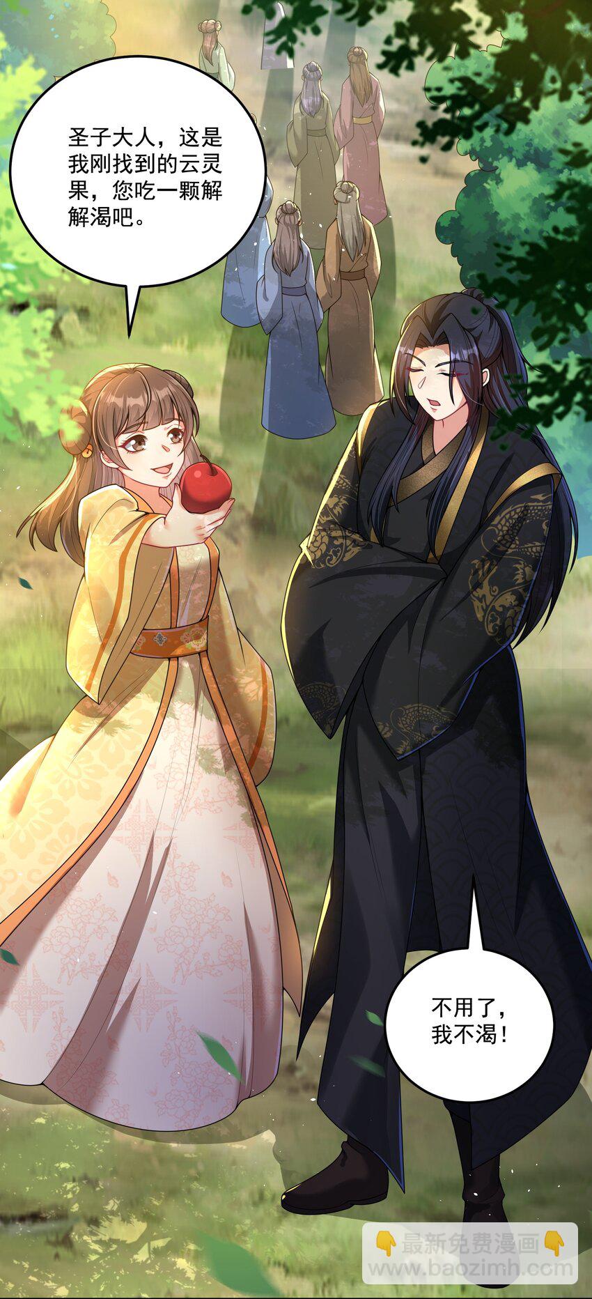 第15话 这女人居然祸水东引！-第16话