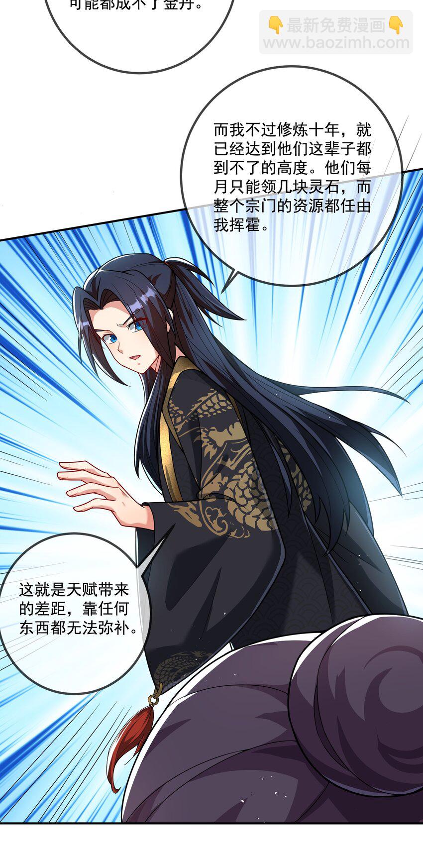 第17话 没想到吧，又被我装到了(1/2)-第18话