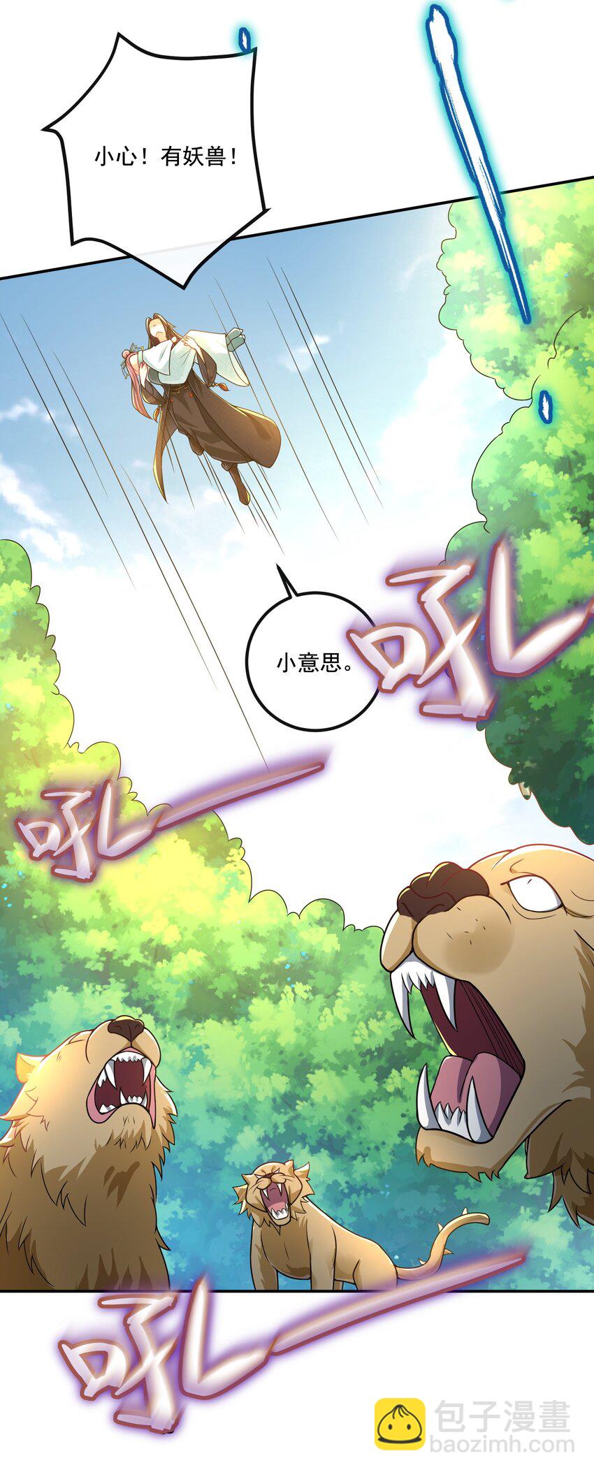 第17话 没想到吧，又被我装到了(1/2)-第18话