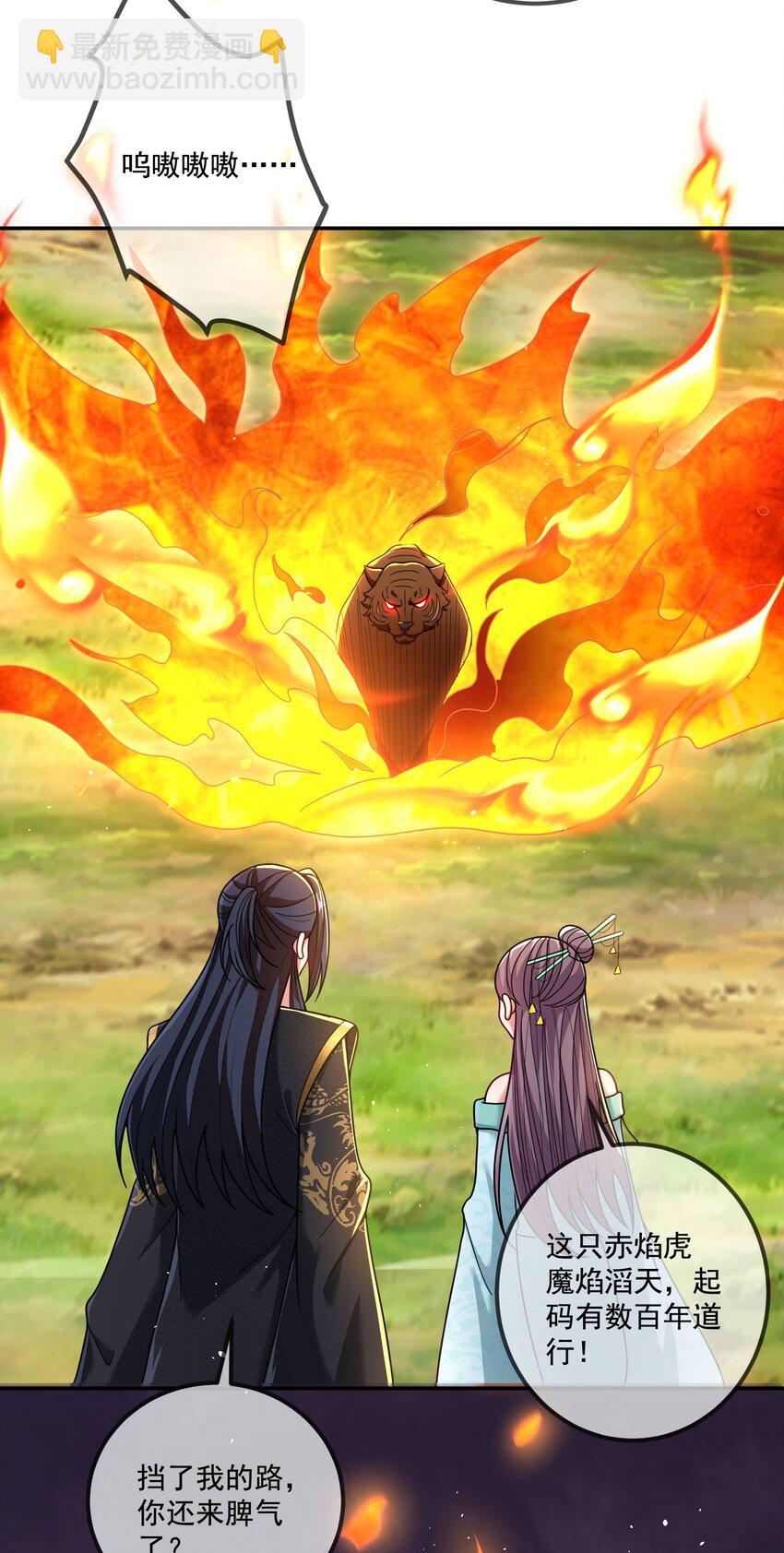 第17话 没想到吧，又被我装到了(1/2)-第18话