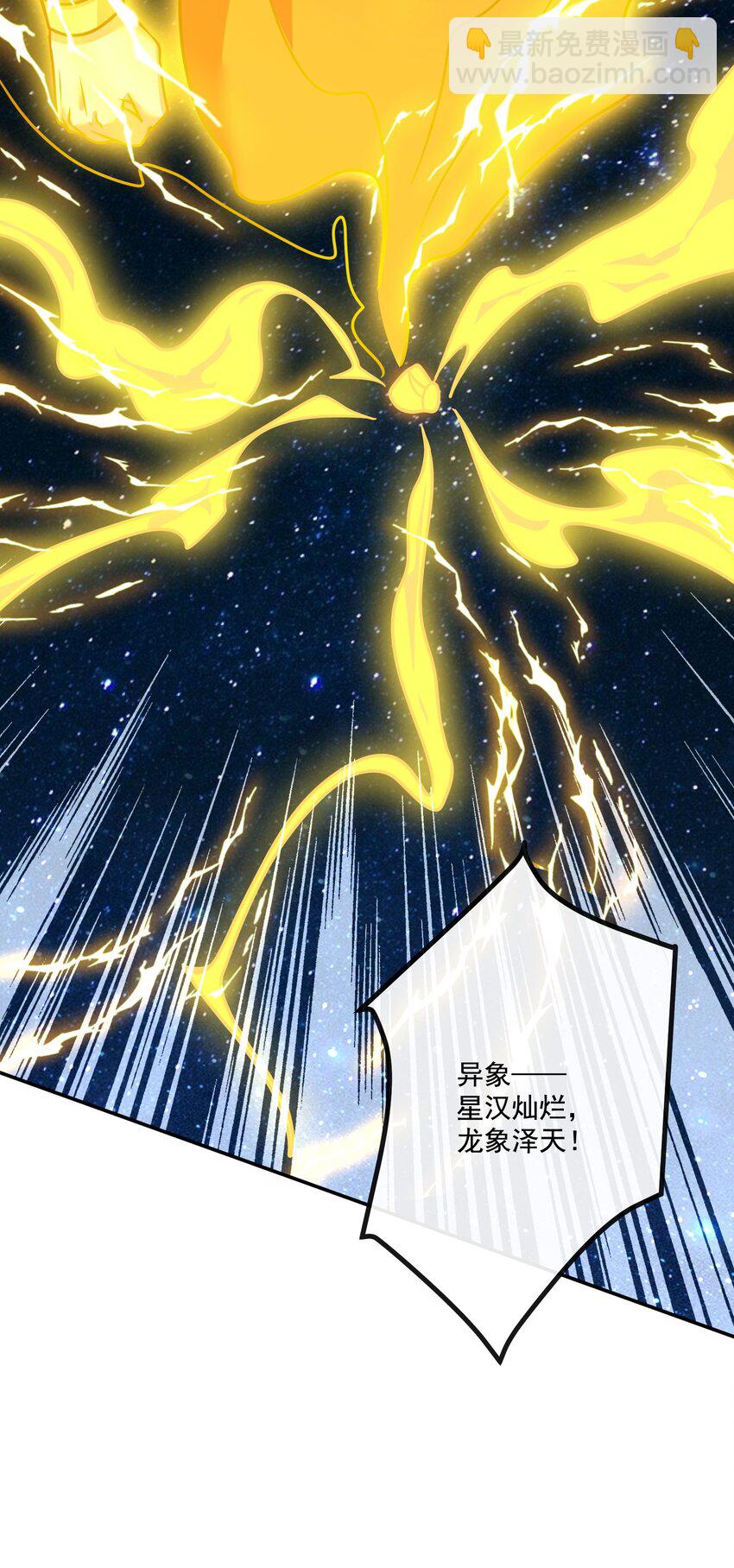 第17话 没想到吧，又被我装到了(1/2)-第18话