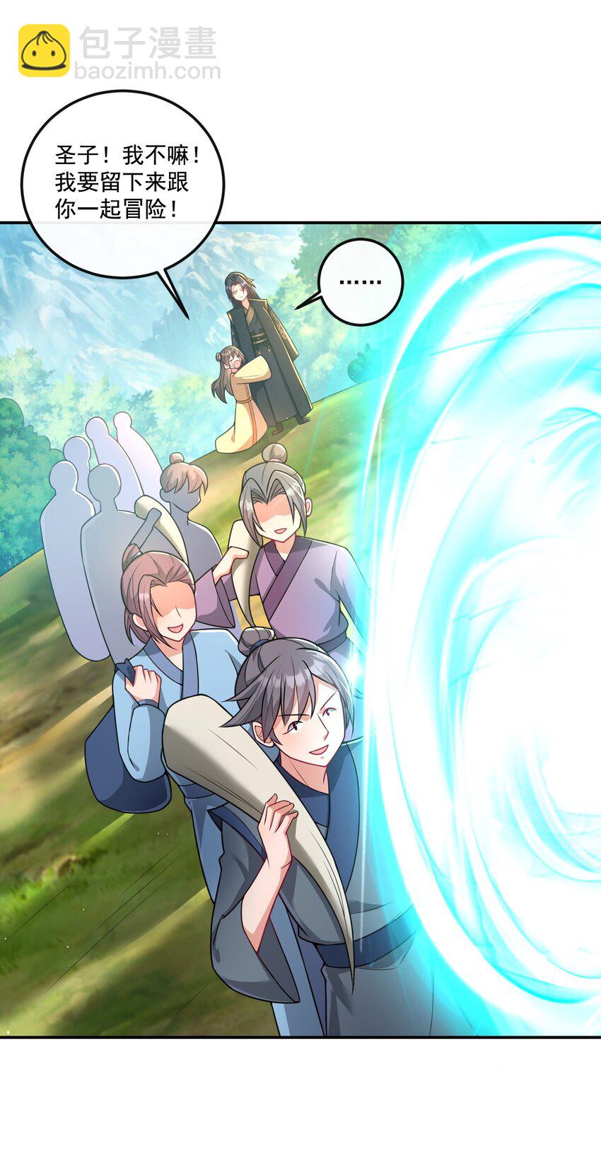 第17话 没想到吧，又被我装到了(1/2)-第18话