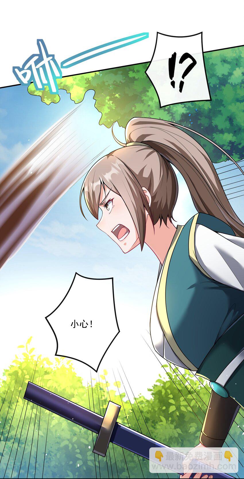 第17话 没想到吧，又被我装到了(1/2)-第18话