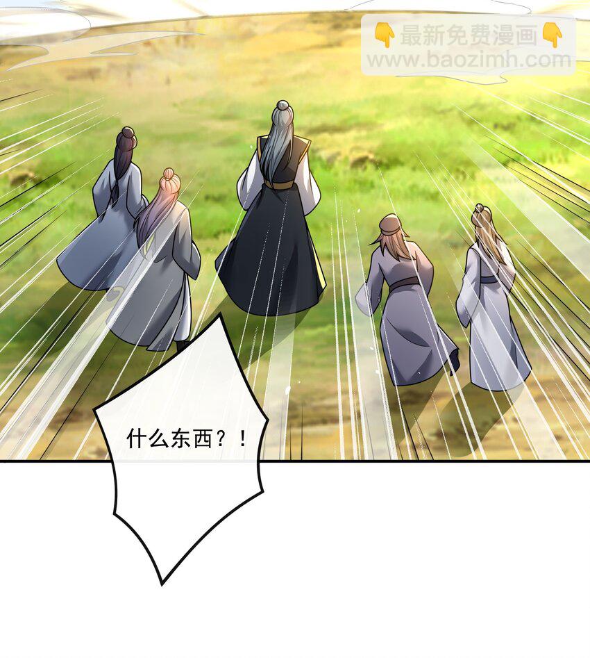 第17话 没想到吧，又被我装到了(1/2)-第18话