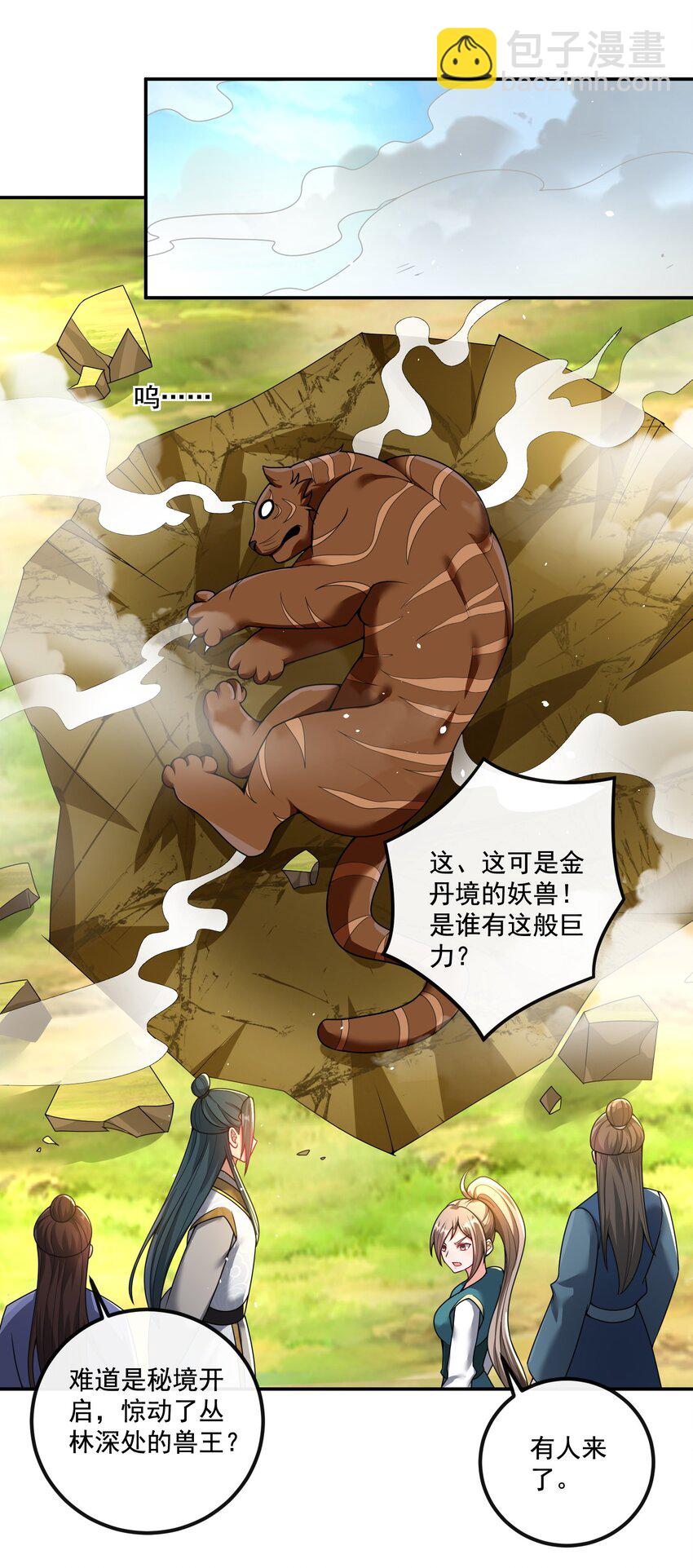 第17话 没想到吧，又被我装到了(1/2)-第18话