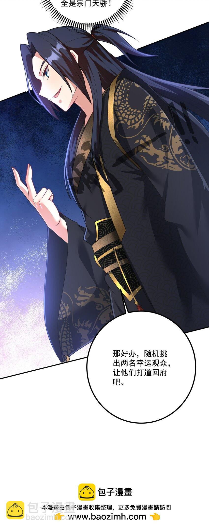 第17话 没想到吧，又被我装到了(1/2)-第18话