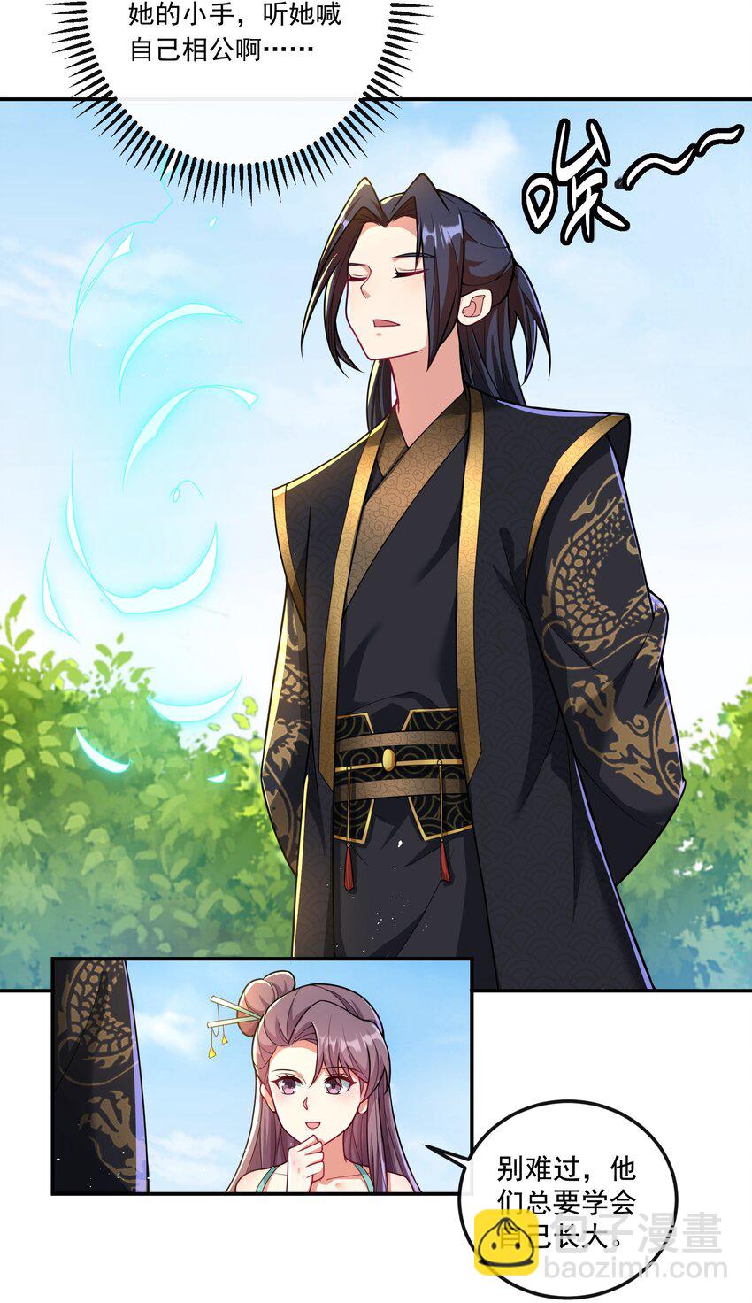 第17话 没想到吧，又被我装到了(1/2)-第18话