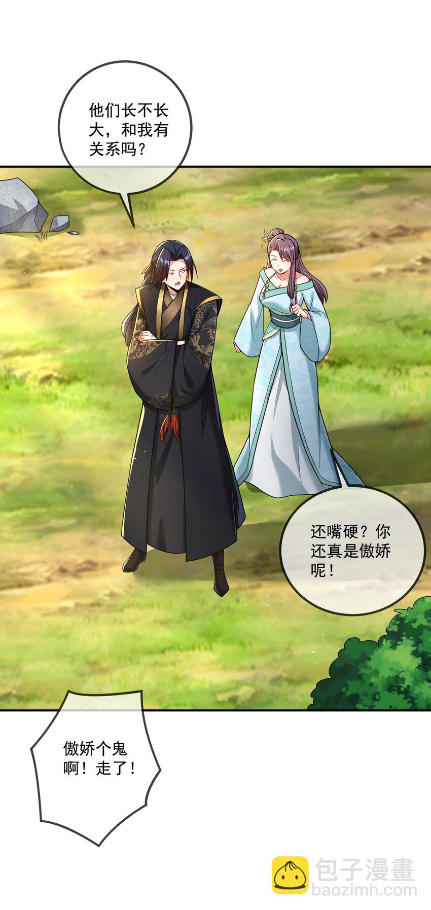 第17话 没想到吧，又被我装到了(1/2)-第18话