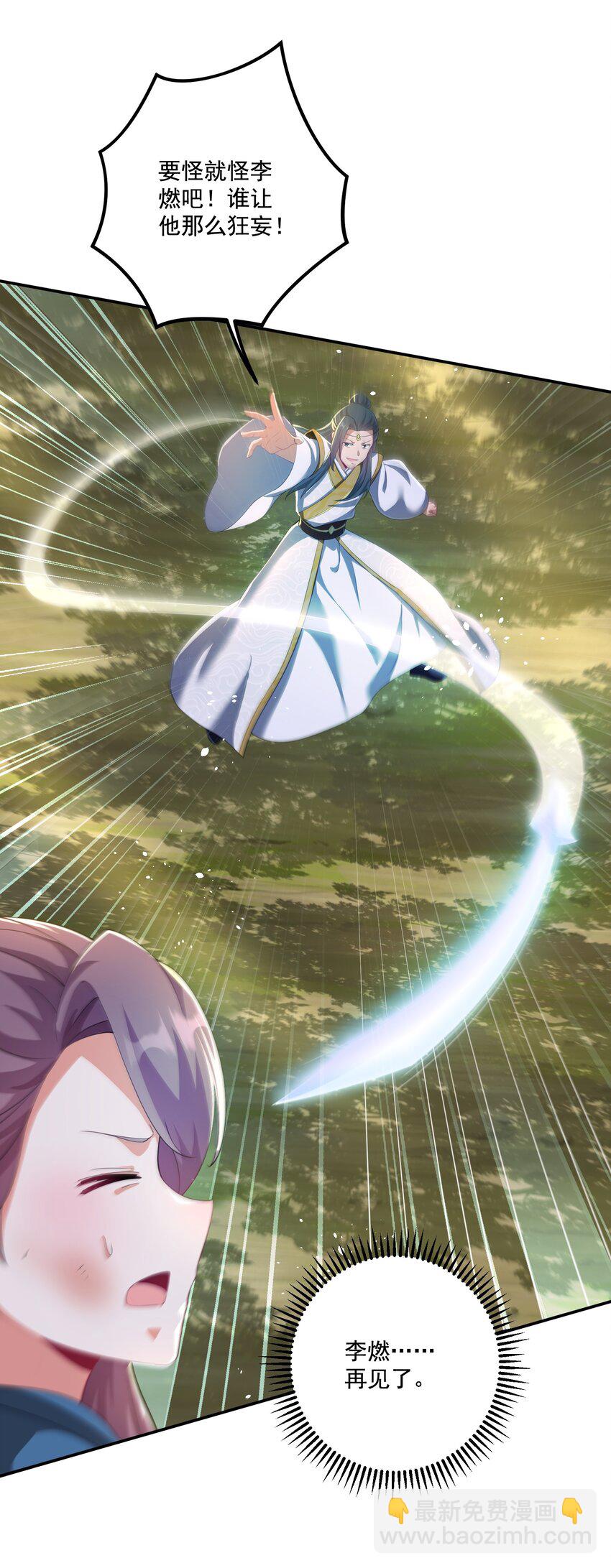 第19话 仇人见面，分外眼红-第20话