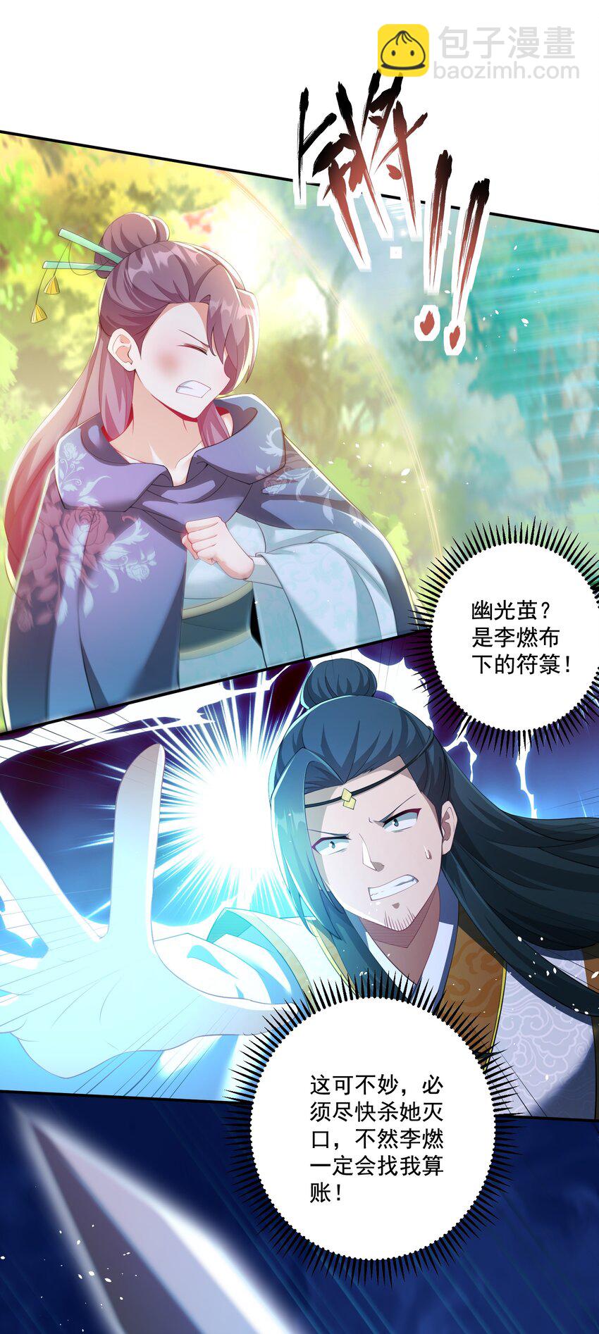 第19话 仇人见面，分外眼红-第20话