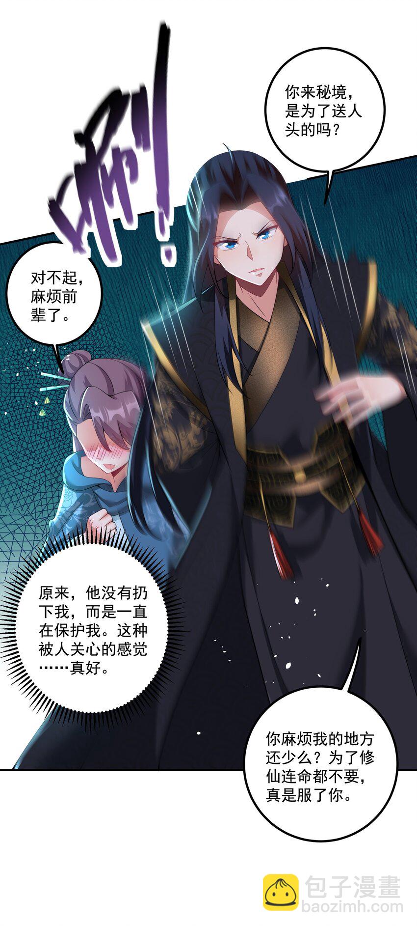 第19话 仇人见面，分外眼红-第20话