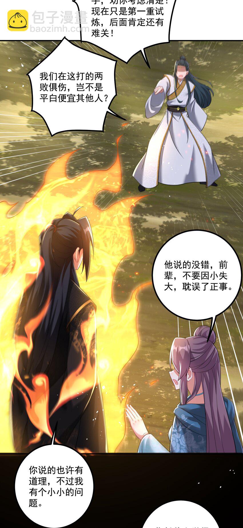 第19话 仇人见面，分外眼红-第20话