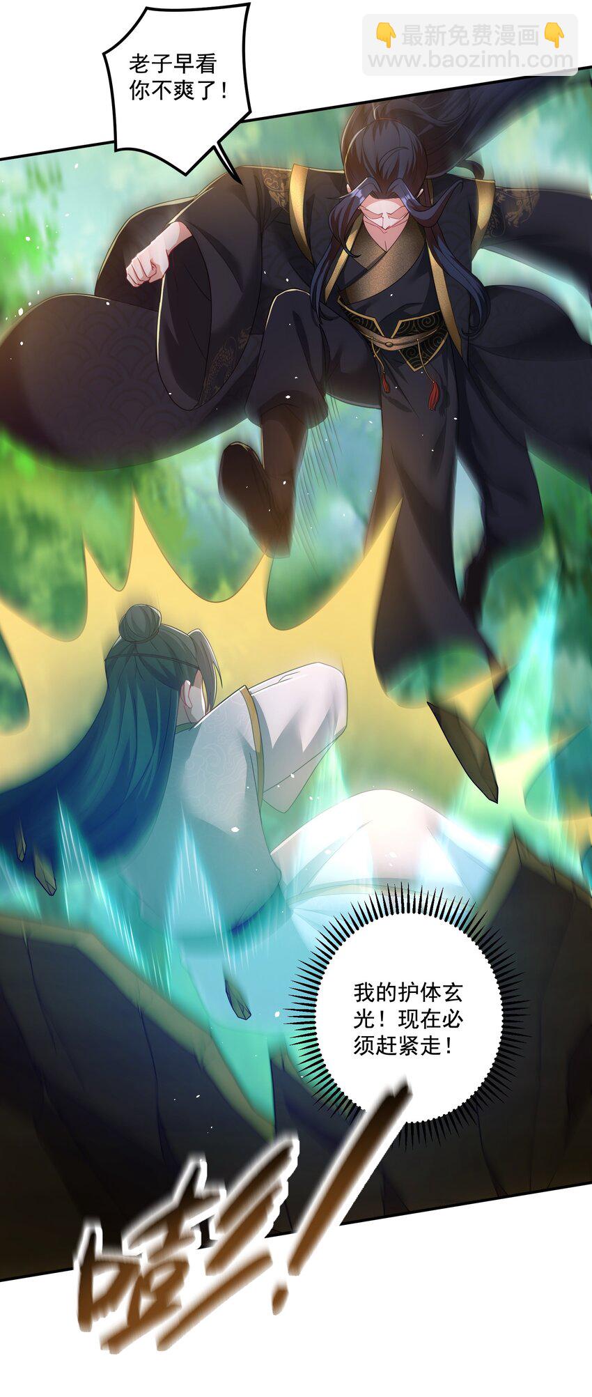 第19话 仇人见面，分外眼红-第20话