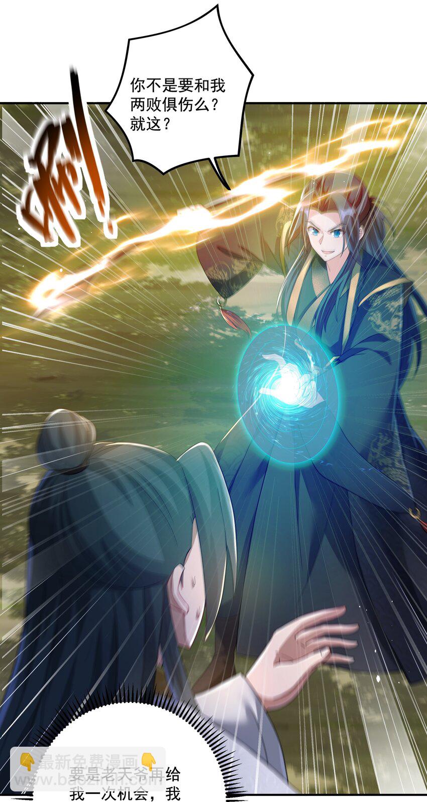 第19话 仇人见面，分外眼红-第20话