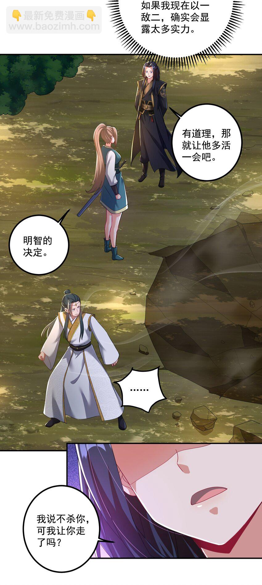 第19话 仇人见面，分外眼红-第20话