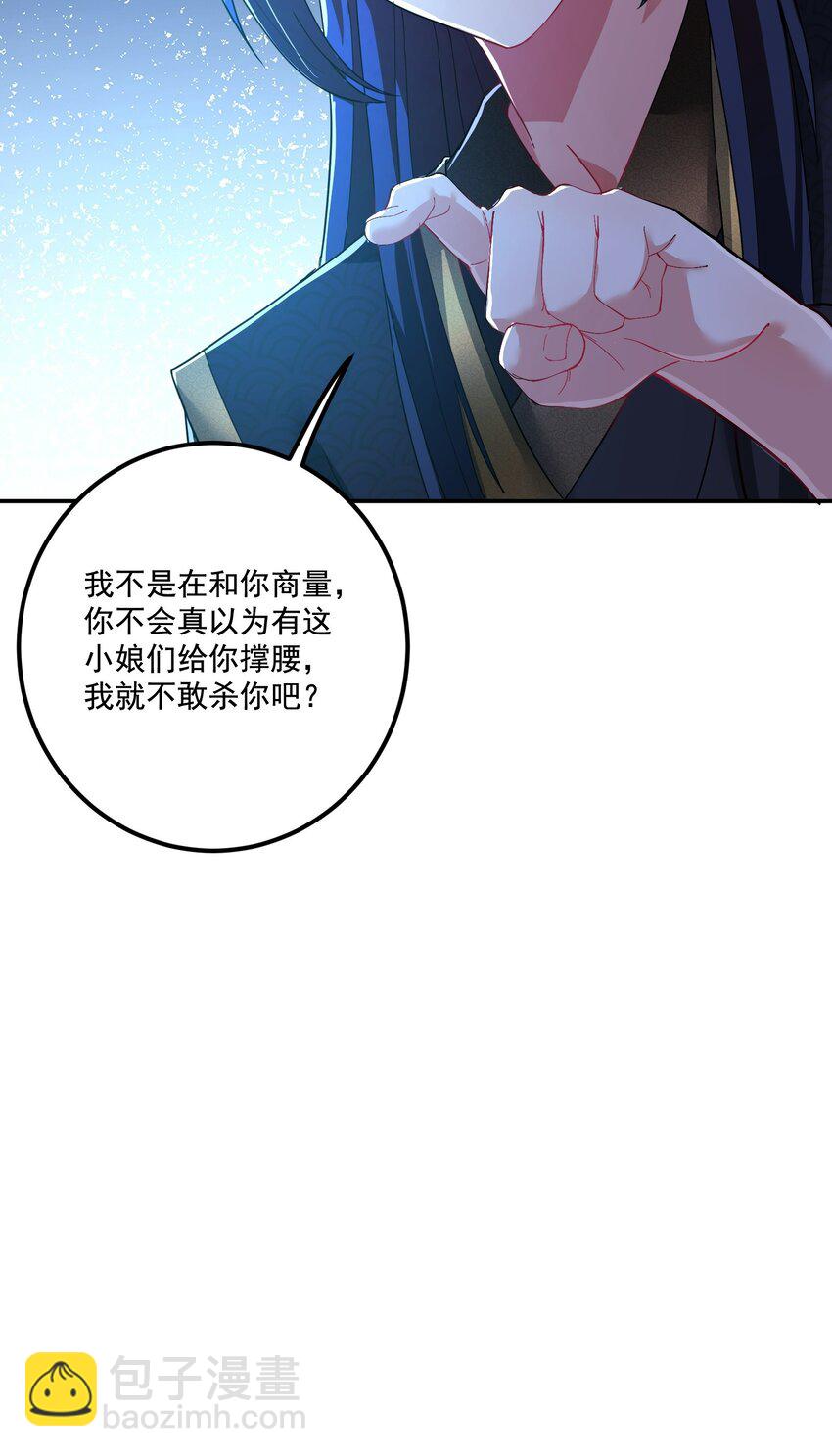 第19话 仇人见面，分外眼红-第20话