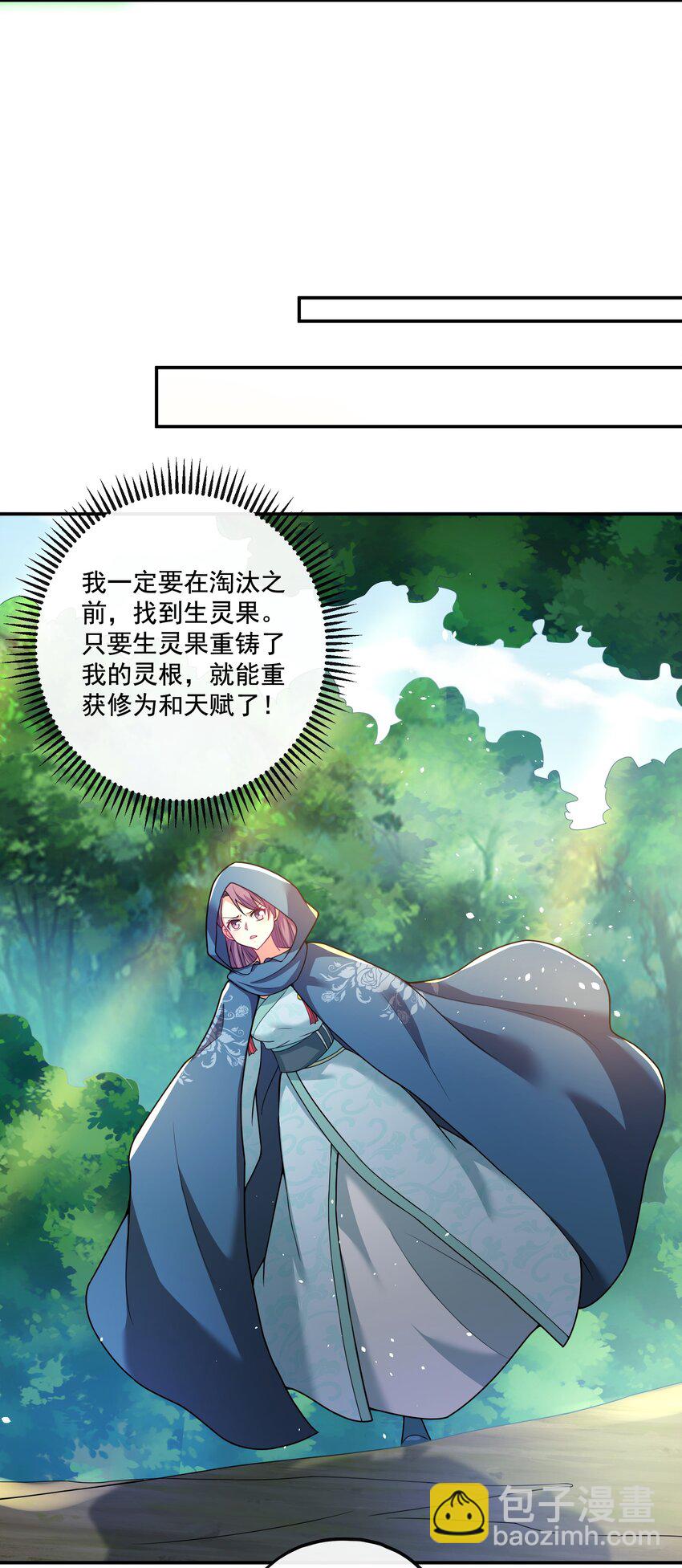 第19话 仇人见面，分外眼红-第20话