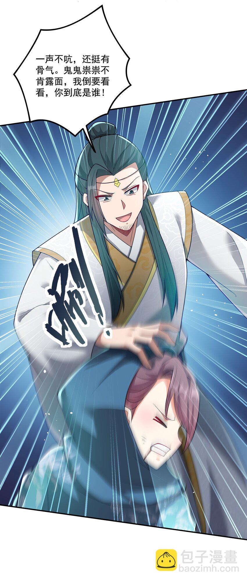 第19话 仇人见面，分外眼红-第20话