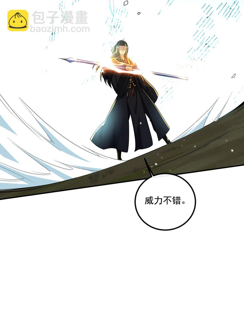 第21话 试炼开始！-第22话