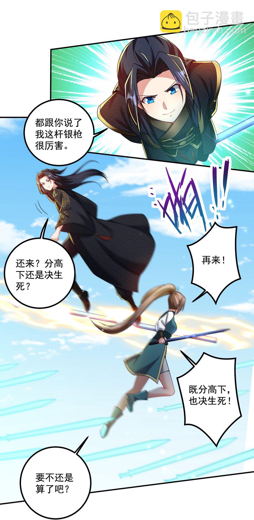 第21话 试炼开始！-第22话