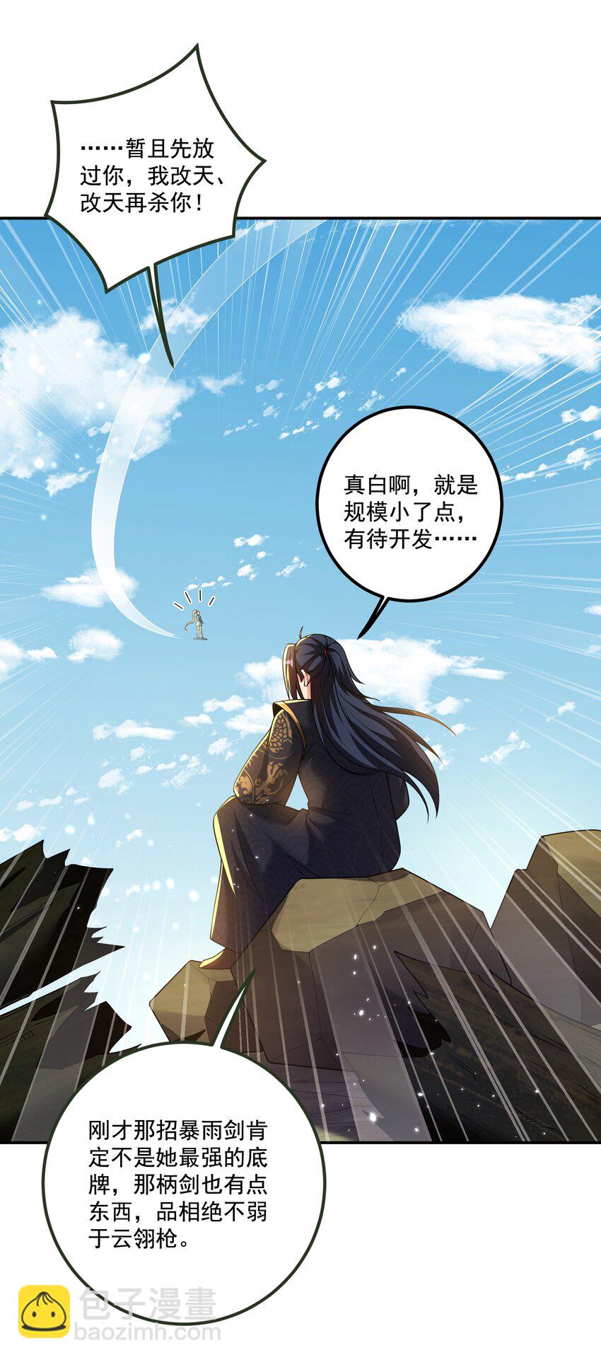 第21话 试炼开始！-第22话