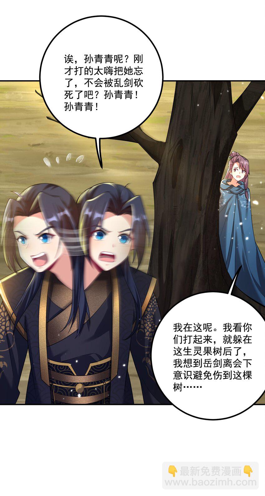 第21话 试炼开始！-第22话