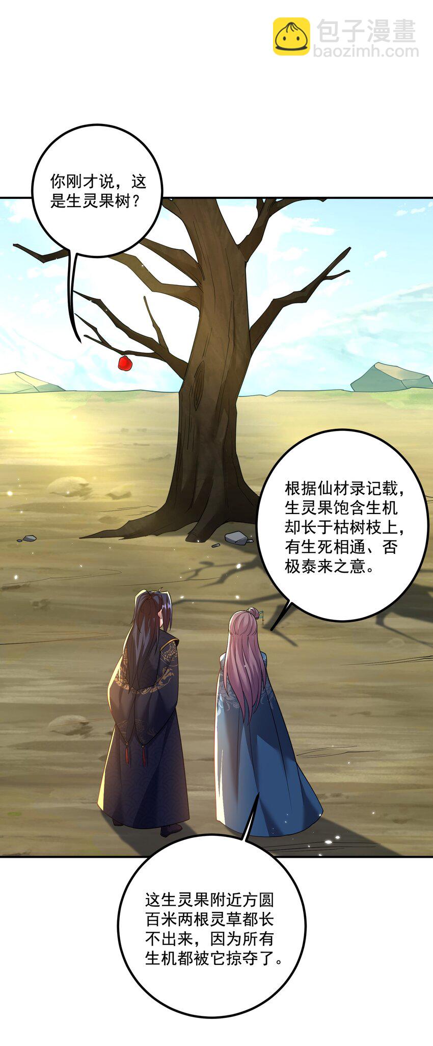 第21话 试炼开始！-第22话