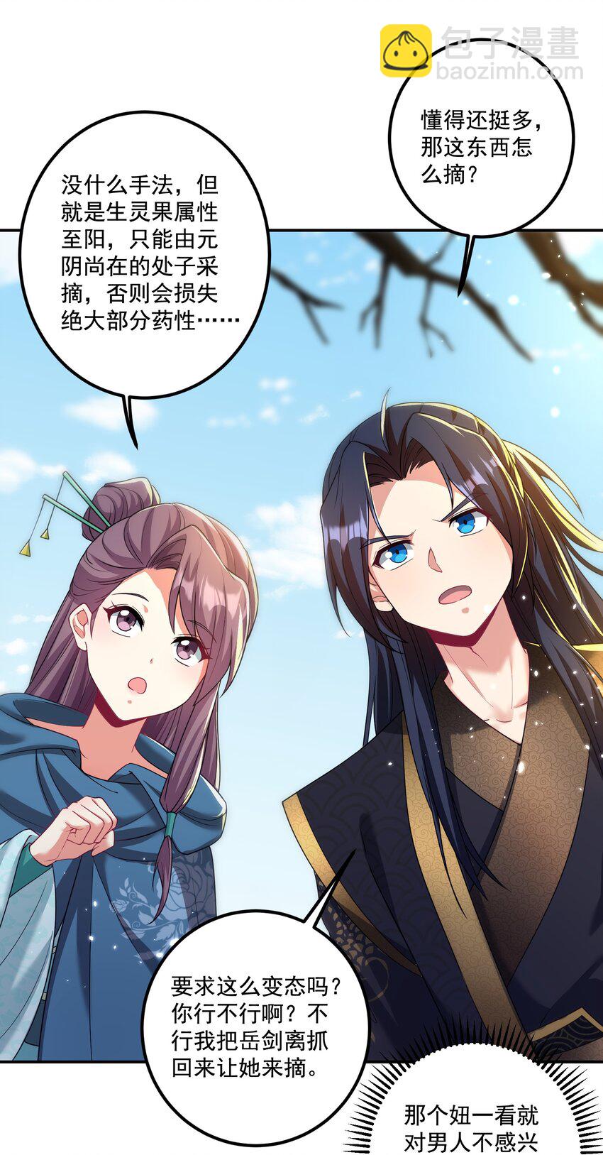 第21话 试炼开始！-第22话