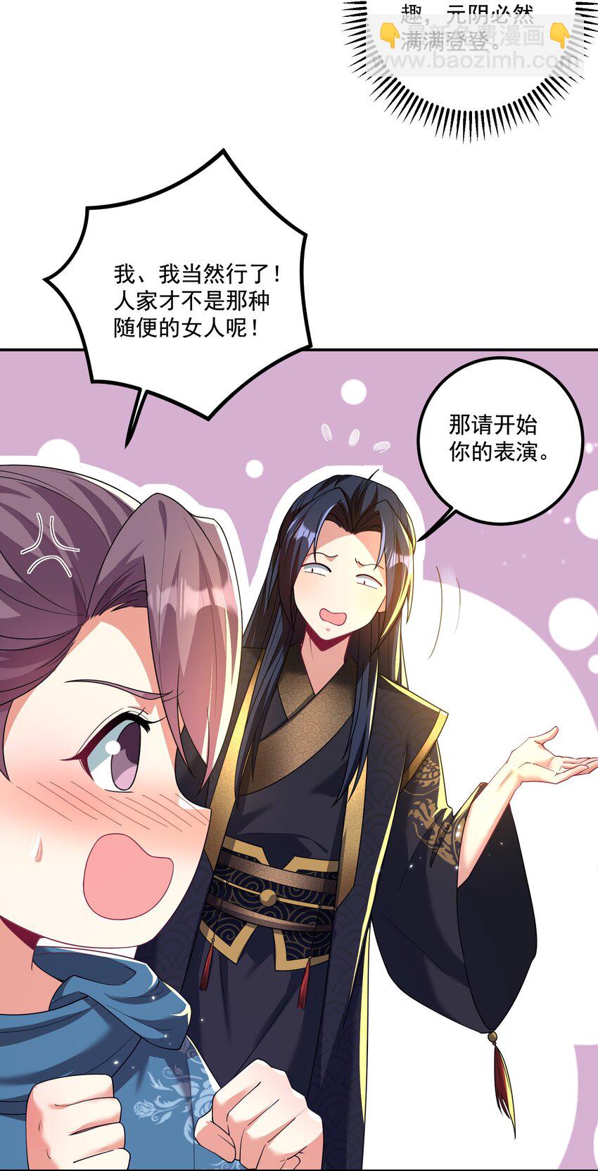 第21话 试炼开始！-第22话