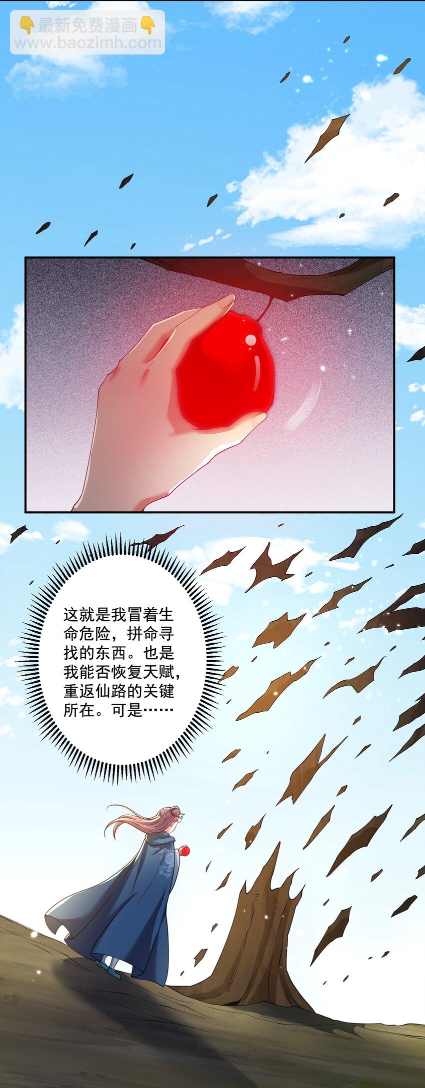 第21话 试炼开始！-第22话