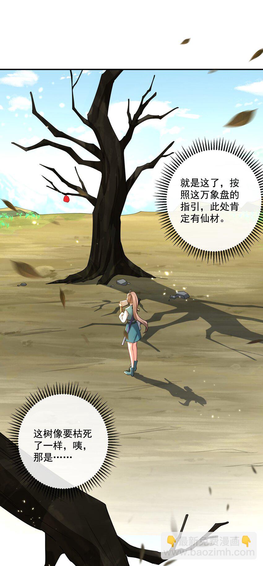 第21话 试炼开始！-第22话