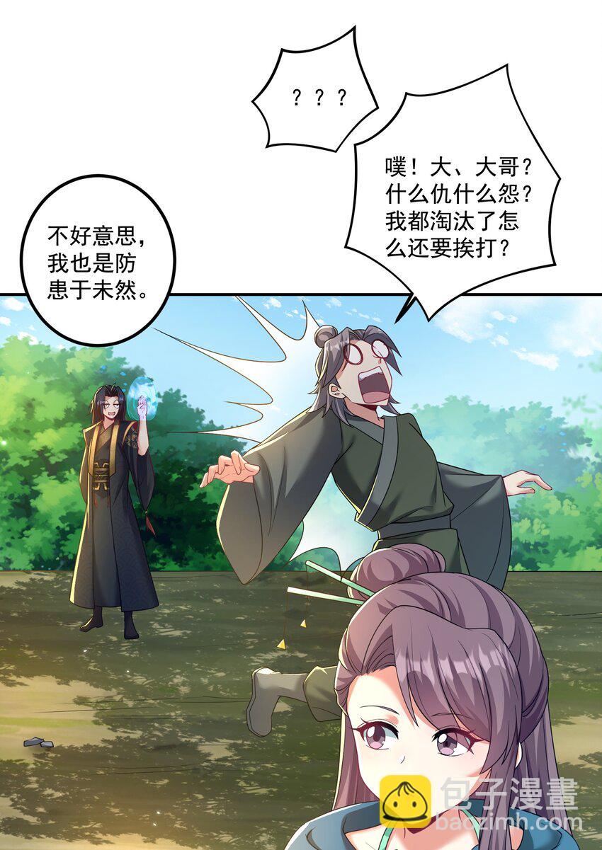 第21话 试炼开始！-第22话