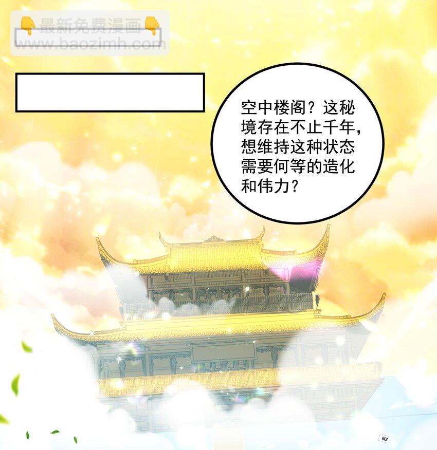 第21话 试炼开始！-第22话