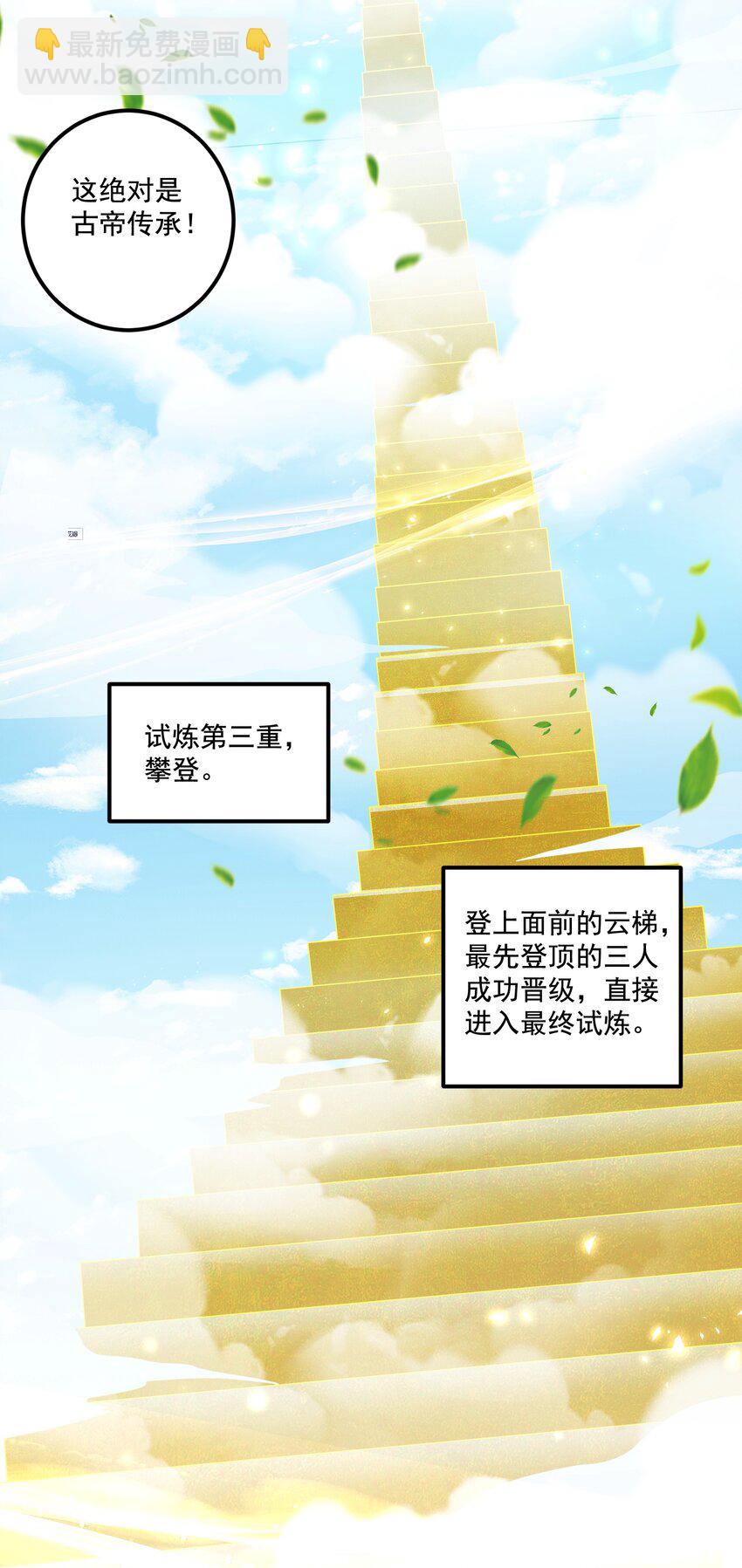 第21话 试炼开始！-第22话