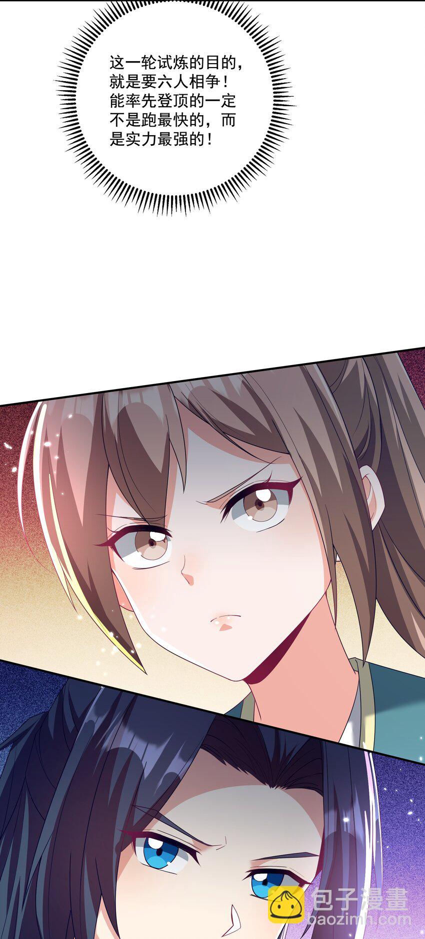 第21话 试炼开始！-第22话