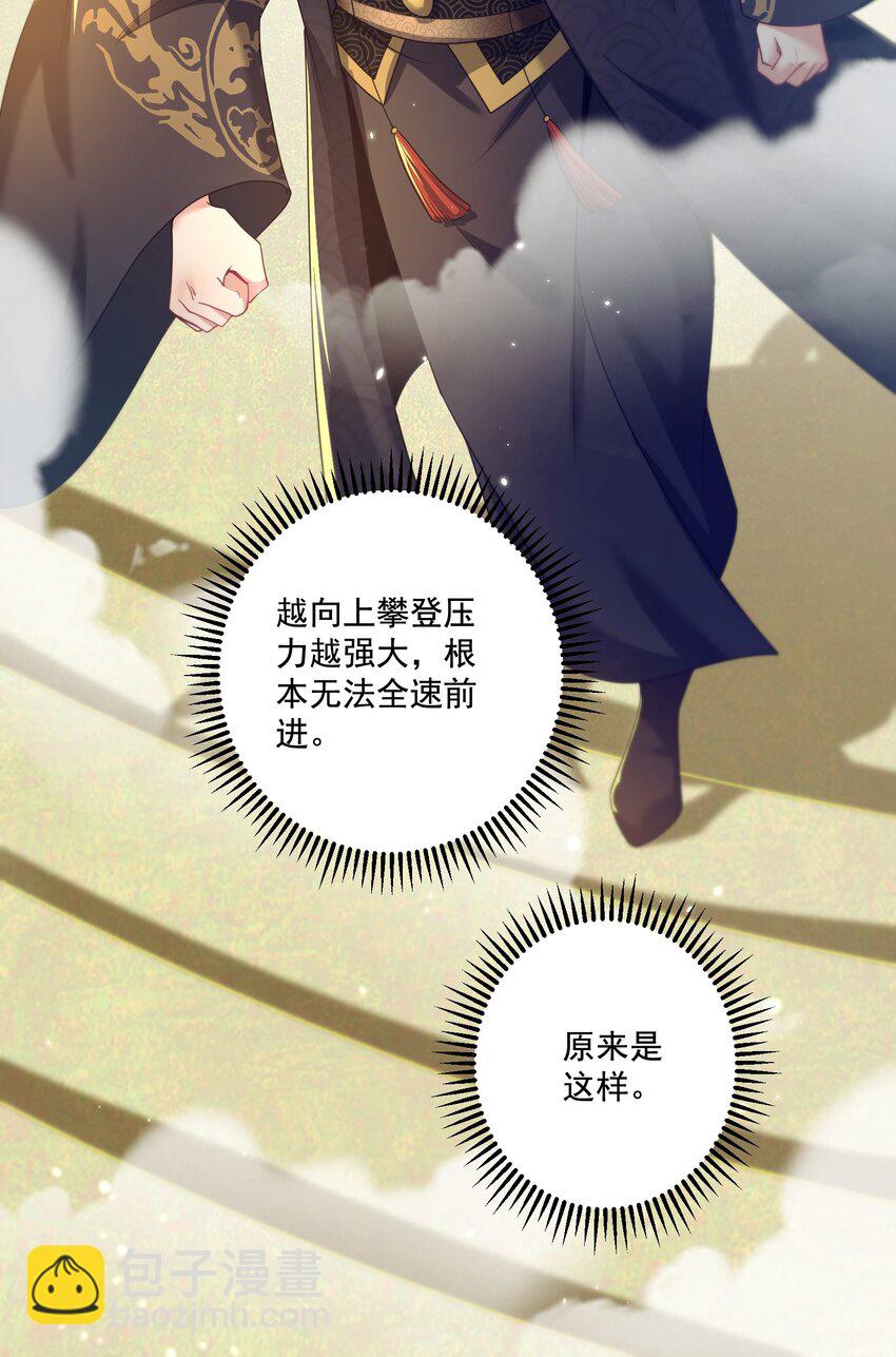 第21话 试炼开始！-第22话